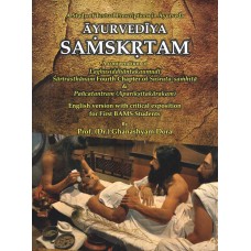 Ayurveda Sanskritam
